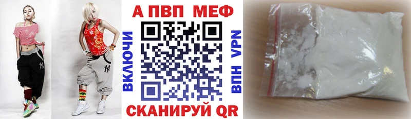 Alfa_PVP Crystall Пермь