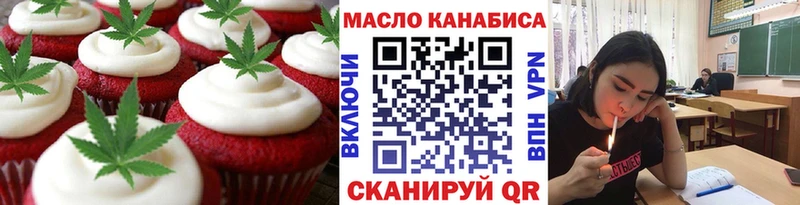 darknet формула  Пермь  Печенье с ТГК марихуана 