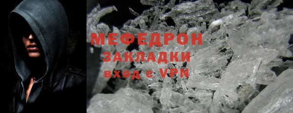 мефедрон мука Бородино