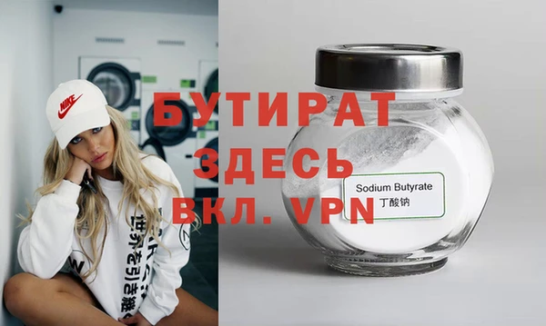 стаф Бронницы
