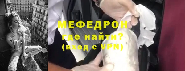 мефедрон мука Бородино