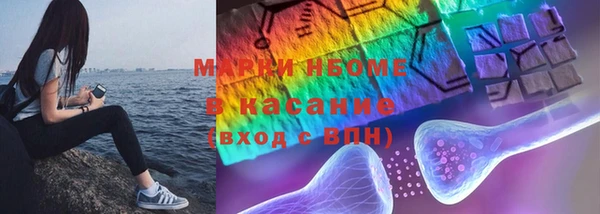 стаф Бронницы